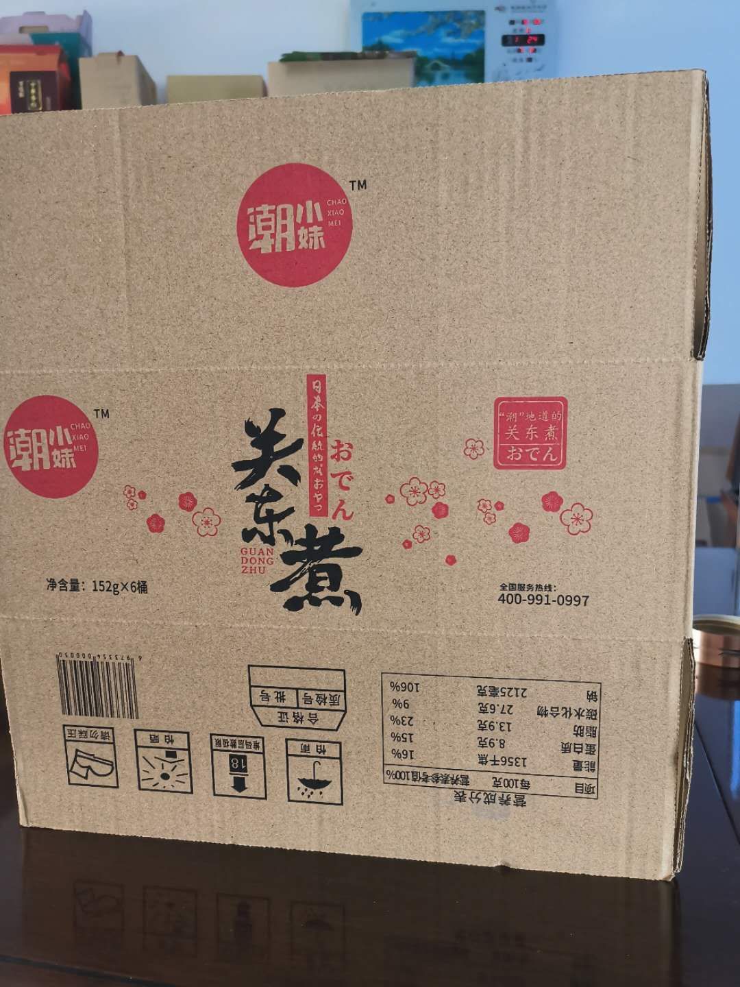 食品紙箱